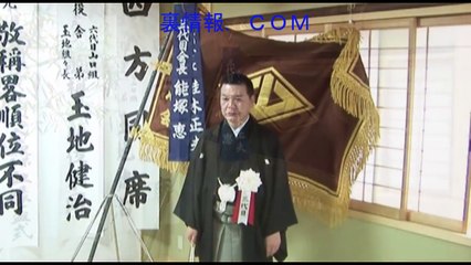 ⑤六代目山口組三代目一心会兄弟親子血縁盃ヤクザ極道暴力団