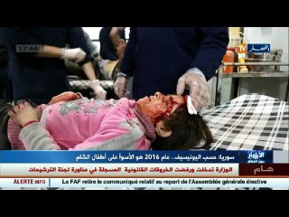 سوريا: حسب اليونيسيف .. عام 2016 هو الأسوأ على أطفال الشام