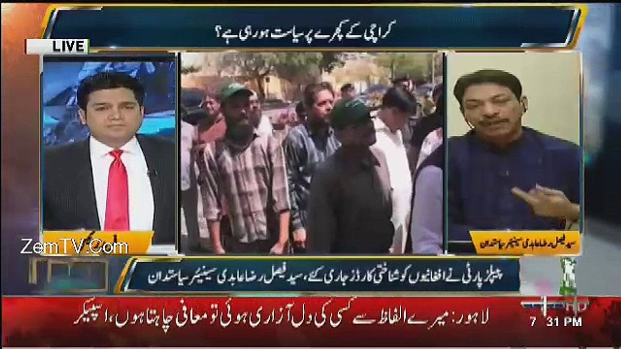 Karachi Dusra Palestine Bannay Ja Raha Hai Faisal Raza Abidi