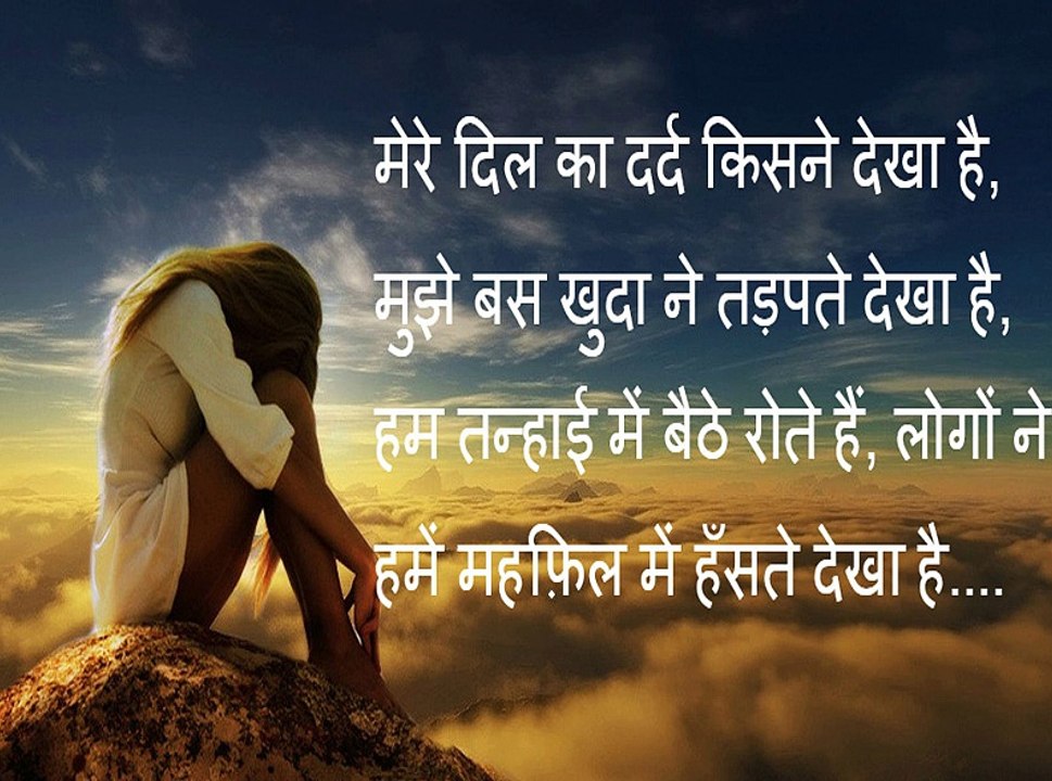 Sad Love Status In Hindi for Whatsapp - RdShayri.com