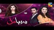 Yeh Raha Dil | Episode 6 | Promo | Full HD Video | HUM TV Drama | 13 March 2017