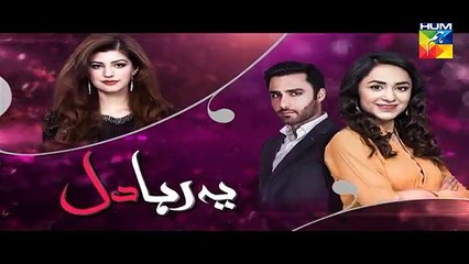 Yeh Raha Dil | Episode 6 | Promo | Full HD Video | HUM TV Drama | 13 March 2017