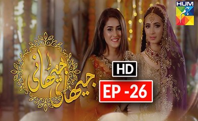 Jithani Episode 26 Full HD HUM TV Drama 13 March 2017