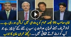 Imran Khan Dabang Reply To Arif Bhatti About His Struggle