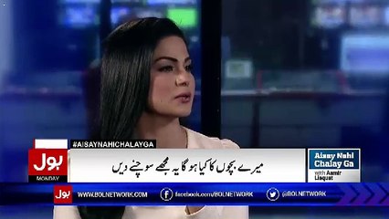 Veena Malik On Media Propaganda