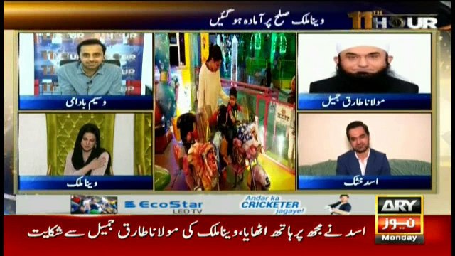 On Moulana Tariq Jameel's request, Veena agrees to reconcile with Asad