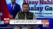 Aisay Nahi Chalay Ga With Aamir Liaquat – 13th March 2017