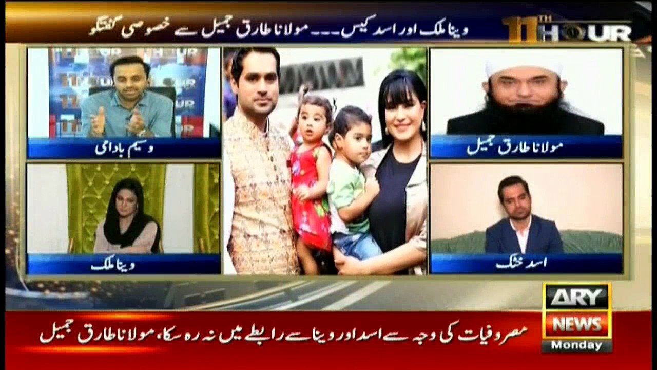 "Asad raised hand on me," Veena tells Moulana Tariq Jameel sobbingly