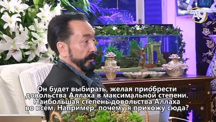 Мусульманин будет искать во всем максимальную степень довольства Аллаха