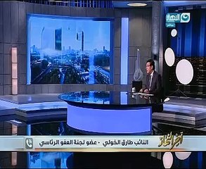 طارق الخولى: لا يمكن بأى شكل وجود "إخوان" على قوائم العفو الرئاسى