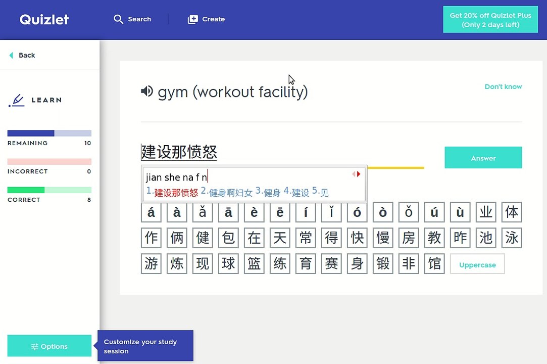 Chinese Link Lesson 16 Core Vocabulary Hobbies And Sports Quizlet Playthrough(with pinyin) 没有脸