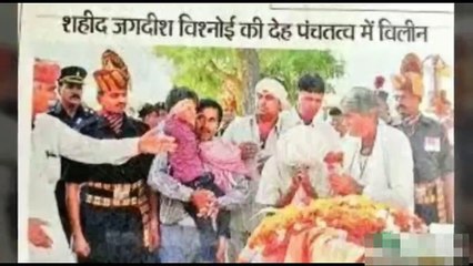 अमर शहीद my hero जगदीश बिश्नोई का आखिरी सलाम || The Bishnoiism ||