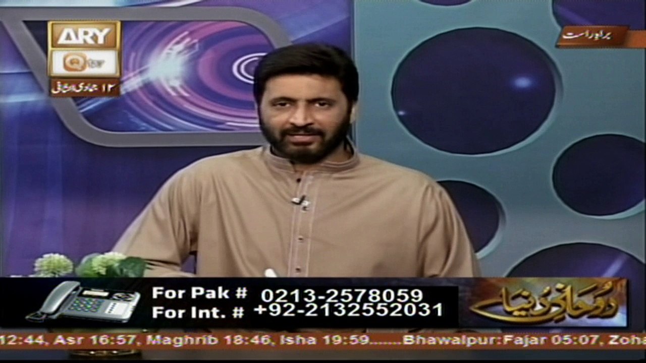 Ruhani Dunya - 12th March 2017