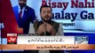 Aisay Nahi Chalay Ga - 13th March 2017