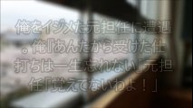 【スカッとする話】俺をイジメた元担任に遭遇。俺『あんたから受けた仕打ちは一生忘れない』元担任「覚えてないわよ！」