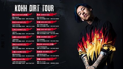 KOHH - ”If I Die Tonight feat. Dutch Montana, SALU” Official Video