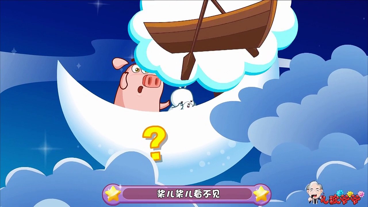 小蓓蕾组合 - 小白船卡拉OK版 -A white boat