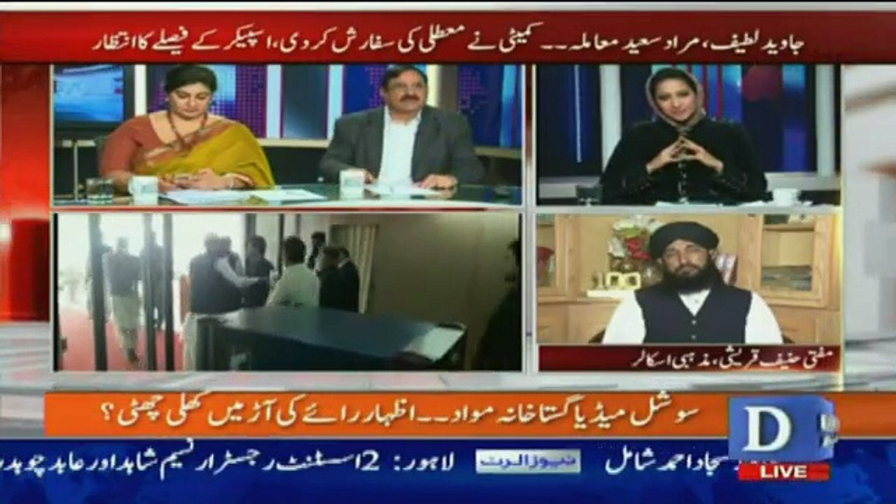 Mehar Abbasi Grills Mian Abdul Mannan in Live Show