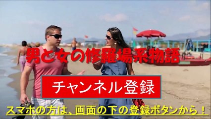 修羅場　私の夫が私の姉２人と浮気してた。男と女の修羅場系物語