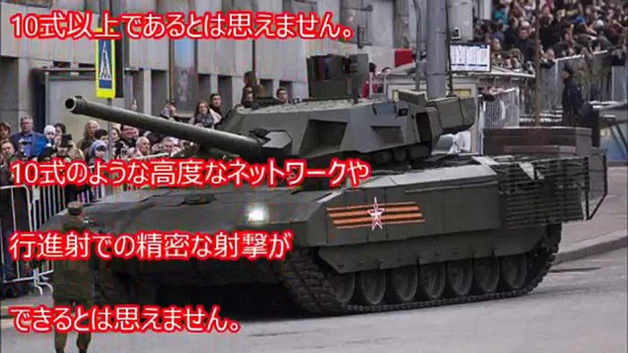 【自衛隊】10式戦車は時代遅れ？最新鋭のT-14アルマータに勝てないのか？ 陸上自衛隊の真の実力！【T14アルマータ】