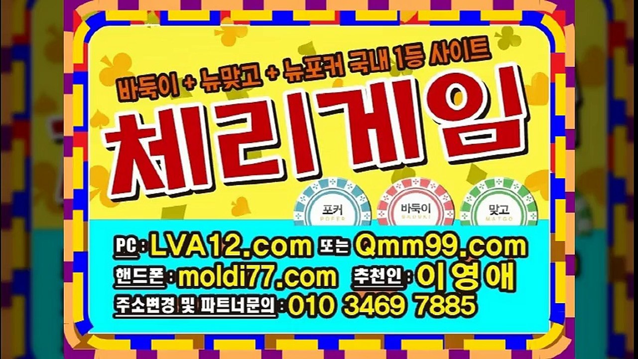 윙게임(윙게임바둑이) 진게임(진게임바둑이) 신게임(신게임바둑이) #바둑이랜드 #바둑이왕국 에서 즐겨보세요~!