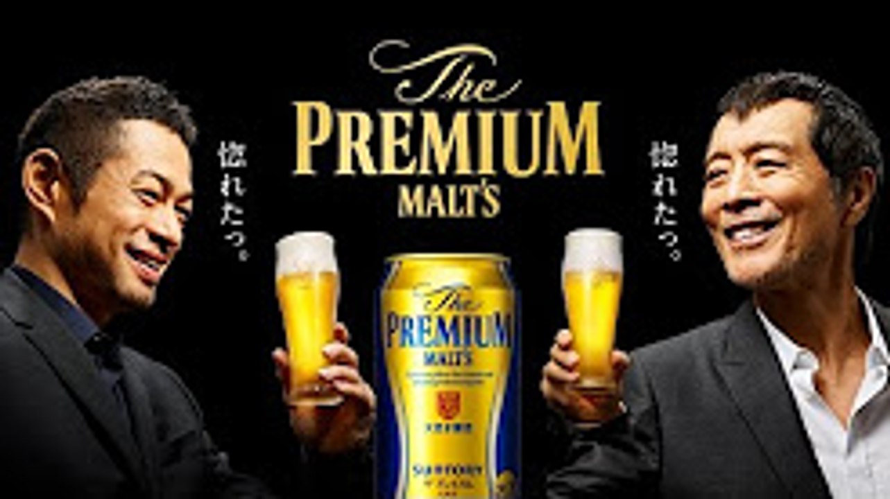 【イチロー  矢沢永吉 CM】サントリー  ザ・プレミアム・モルツ『宣言』篇 ナレーター：東山...
