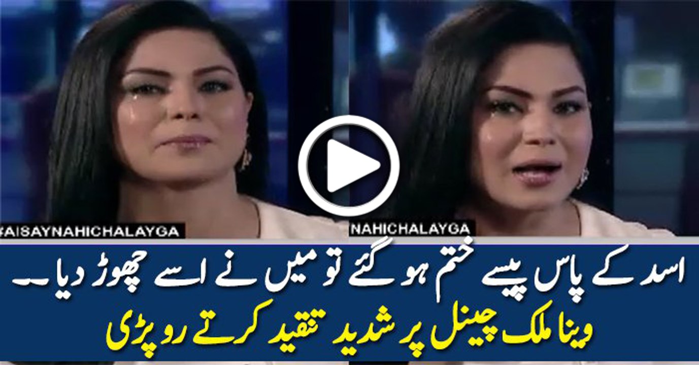 Veena Malik criticizing on Media-Propaganda