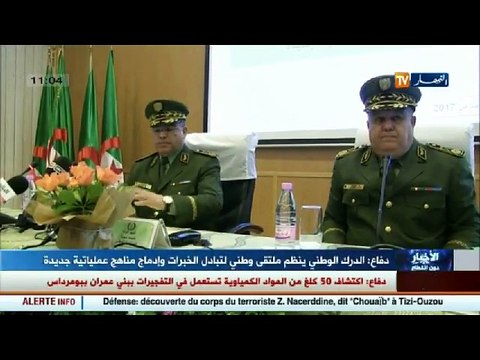 الدرك الوطني يبحث التهديدات الأمنية الجديدة وميكانيزمات التصدي لها