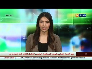 الفاف تسحب بيان تأجيل الجمعية العامة الإنتخابية للفاف بعد تسجيل خروقات قانونية في موقعها الرسمي