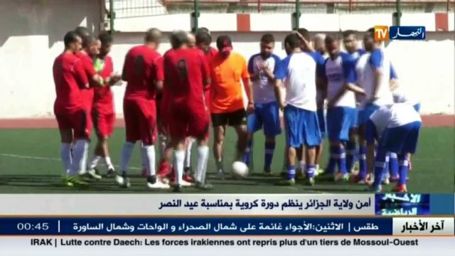 أمن ولاية الجزائر ينظم دورة كروية بمناسبة عيد النصر.. شاهد المزيد