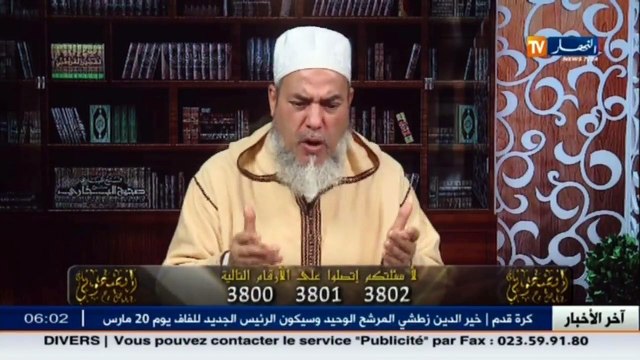 إنصحوني الشيخ شمس الدين الصدقة تدفع البلاء.. تعرف على أنواع الصدقات وكيفية أدائها