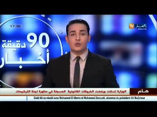 بجاية  إستخراج رفاة 57 شهيد بمنطقة جبلية ببلدية تامريجت