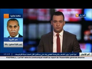 تشريعيات 2017  برلماني أمام العدالة بعد سطوه على توقيعات القائمة الحرة !!