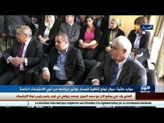 سيال توقع إتفاقية لإصدار فواتير لزبائنها من ذوي الإحتياجات الخاصة