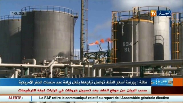 طاقة بورصة أسعار النفط تواصل تراجعها بفعل زيادة عدد منصات الحفر الأمريكية - YouTube