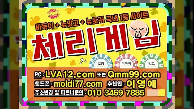 후레쉬게임바둑이-히어로게임바둑이-허니게임바둑이-땡큐게임바둑이 #바둑이사이트 #바둑이게임 첫 이벤트 진행~!