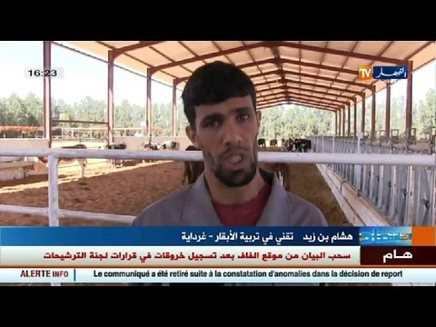 غرداية مزارع نموذجية لخفض نسبة فتورة إستيراد الحليب بـ 10%