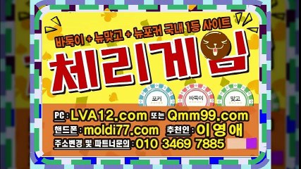 체리게임(체리바둑이,체리맞고,체리포커) 국내1등 원탁바둑이/로우바둑이사이트 지금확인하세요~!