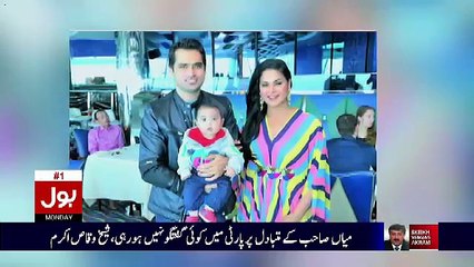 Aamir Liaquat Telephoned Veena Malik Husband In Live Show