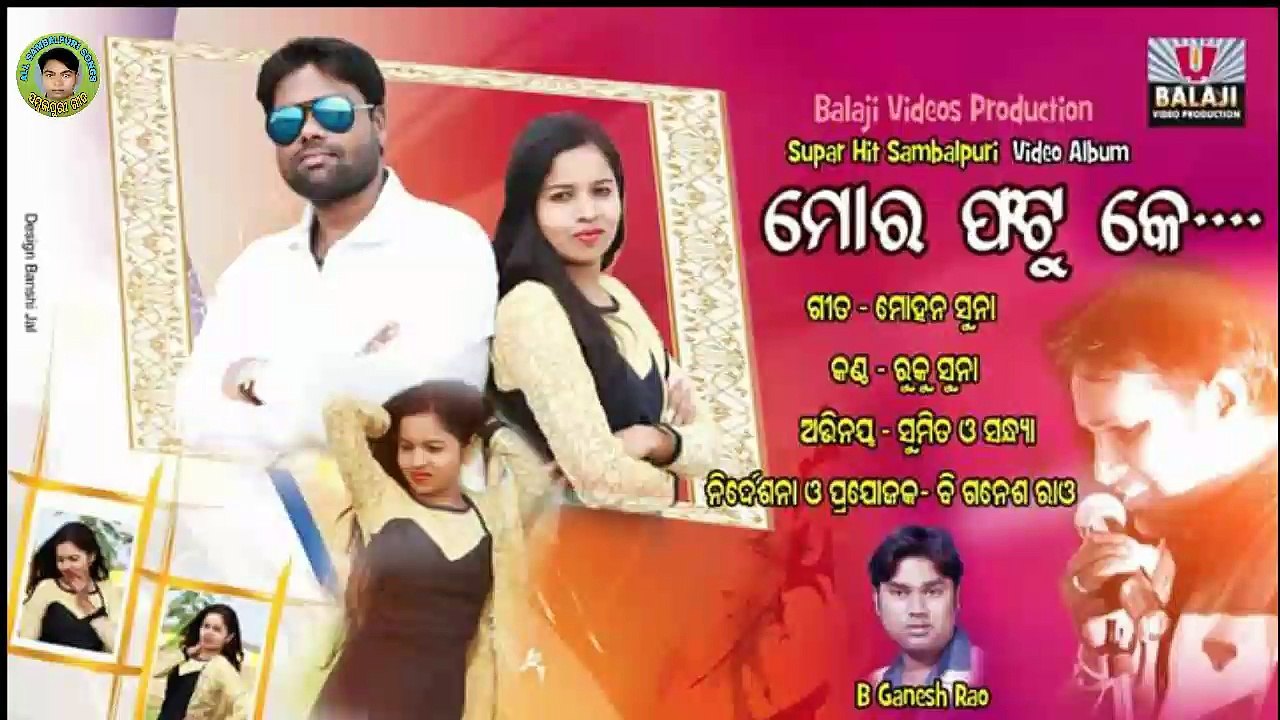 Mor Photo Ke (Ruku Suna) Producer & Director-B Ganesh Rao