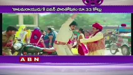 Pawan Kalyan remuneration for Katamarayudu revealed