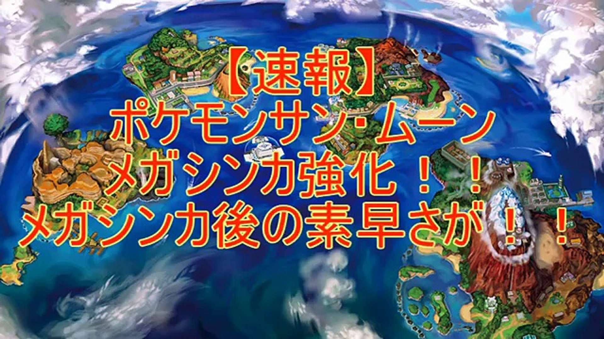 ポケモン サンムーン カラカラの母親はガルーラだった 都市伝説の謎 Twitterで話題 Video Dailymotion