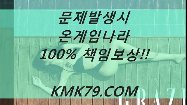 맥스카지노정보 ∑ KMK79.COM ※ 맥스카지노정보