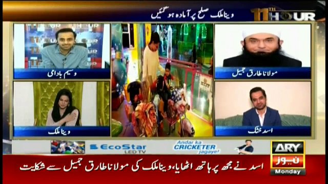 How Maulana Tariq Jameel Persuaded Veena Malik Asad Khattak Not To Part Ways