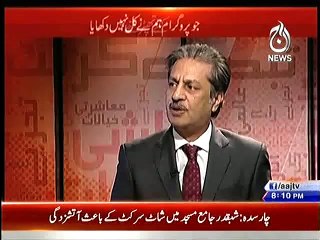 Fight between Murad Saeed and Arsalan Iftikhar