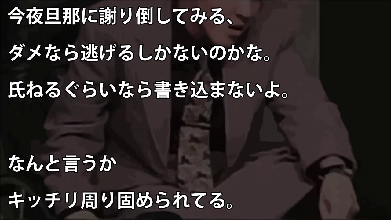 【浮気女復讐】夫を馬鹿にした不倫妻、旦那の恐ろしい復讐に戦々恐々ｗ完全に自業自得で助けたいとも思わないｗ　《男の復讐劇！　不倫妻・浮気彼女に制裁を！》