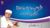 Ala Hazrat Imam Ahmad Raza Khan (R.A) ki Tajdeedi Khidmat