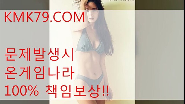 리얼카지노추천 ∑ KMK79.COM ※ 리얼카지노추천