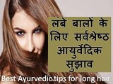 बालों को तेजी से बढ़ाये Long Hair Tips in Hindi ▼ hair care tips ▲ homemade treatment - YouTube