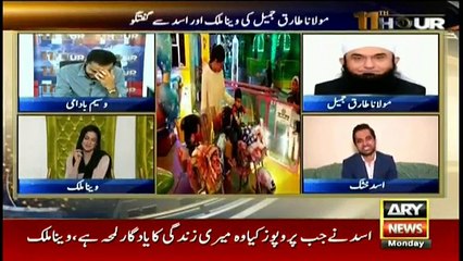 On Moulana Tariq Jameel's request_ Veena agrees to reconcile with Asad